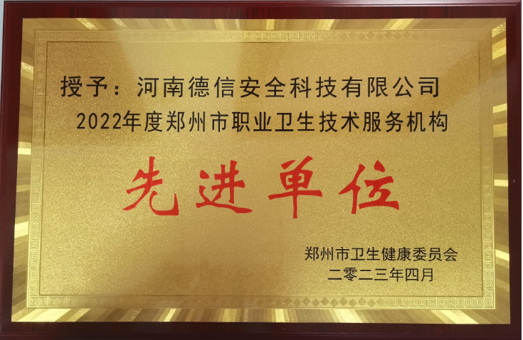 2022年度職業衛生機構先進單位